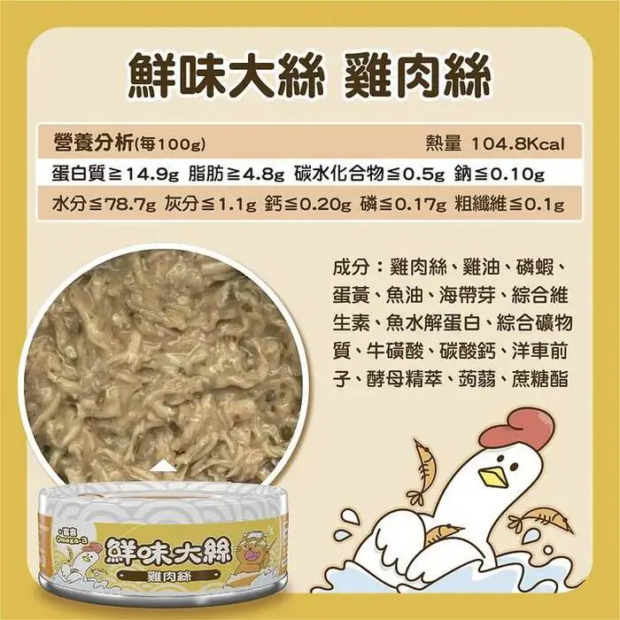 PawPawLand 肉球世界 鮮味大絲肉絲主食罐 - 雞肉絲 80g